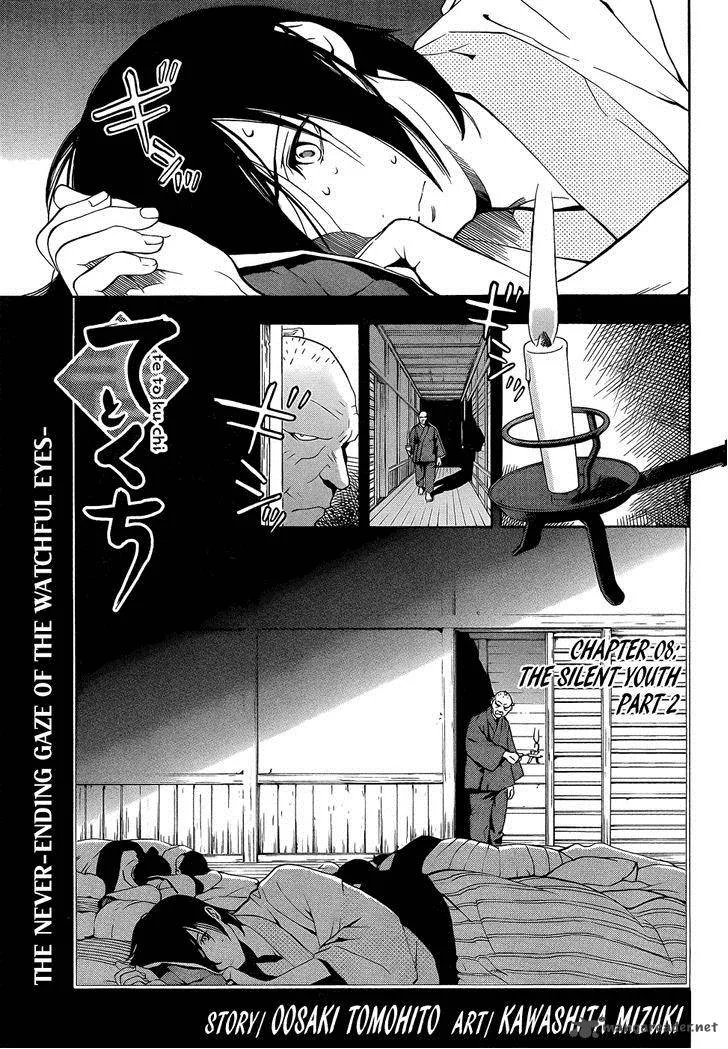 Te to Kuchi Chapter 8 page 5