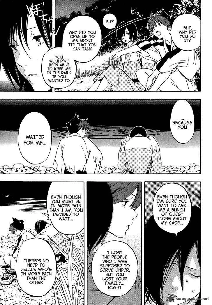 Te to Kuchi Chapter 8 page 13