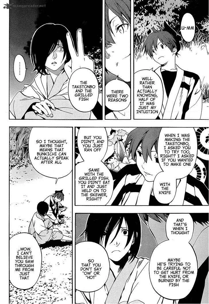 Te to Kuchi Chapter 8 page 12