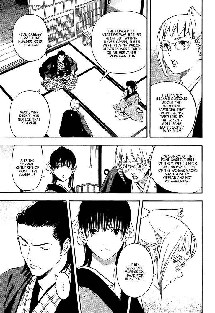 Te to Kuchi Chapter 8 page 21