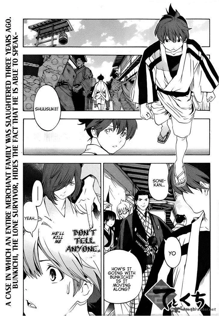 Te to Kuchi Chapter 8 page 3
