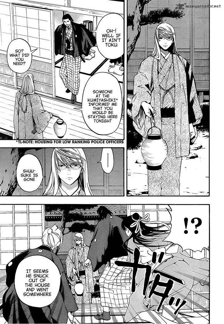 Te to Kuchi Chapter 8 page 23