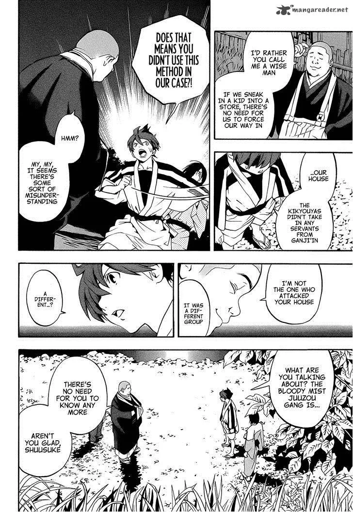 Te to Kuchi Chapter 8 page 28