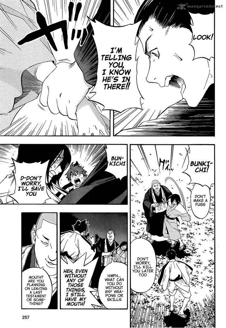 Te to Kuchi Chapter 8 page 31