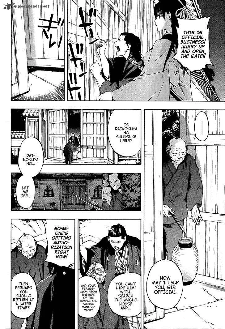 Te to Kuchi Chapter 8 page 30