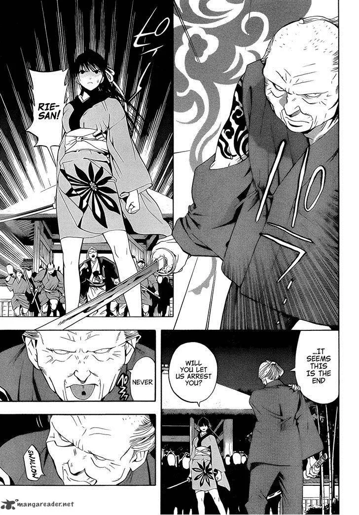 Te to Kuchi Chapter 8 page 41