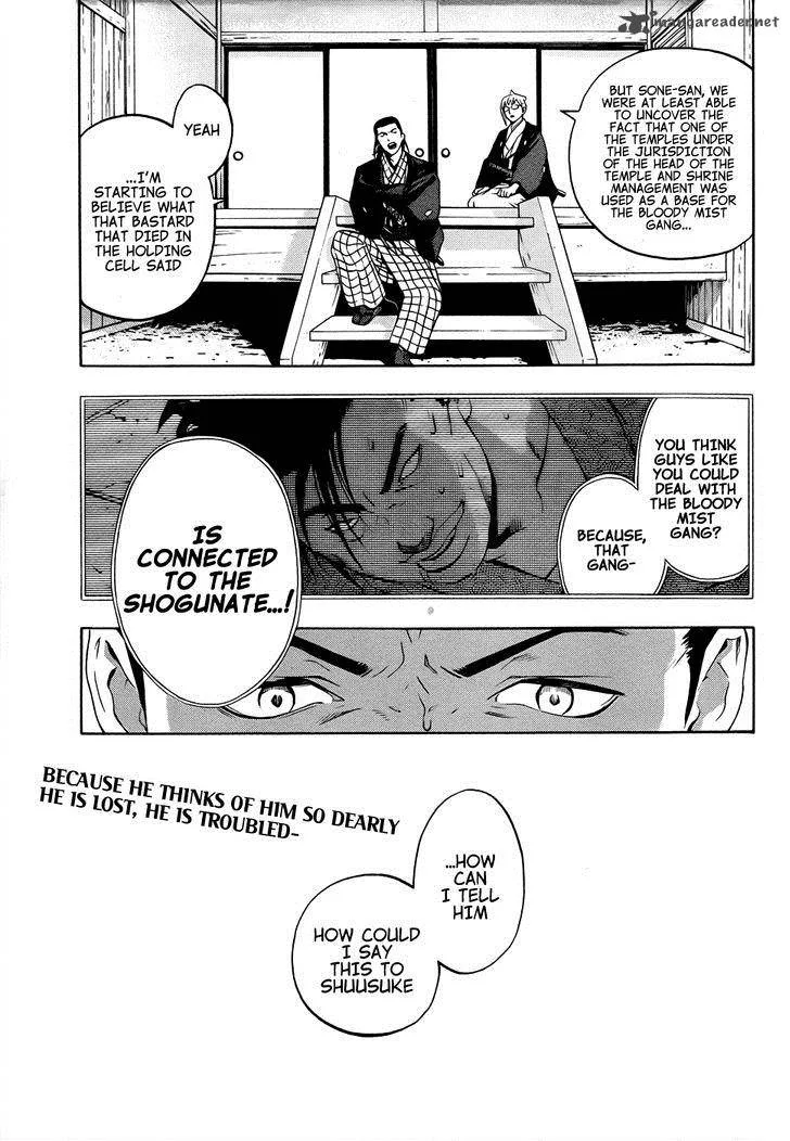 Te to Kuchi Chapter 8 page 47