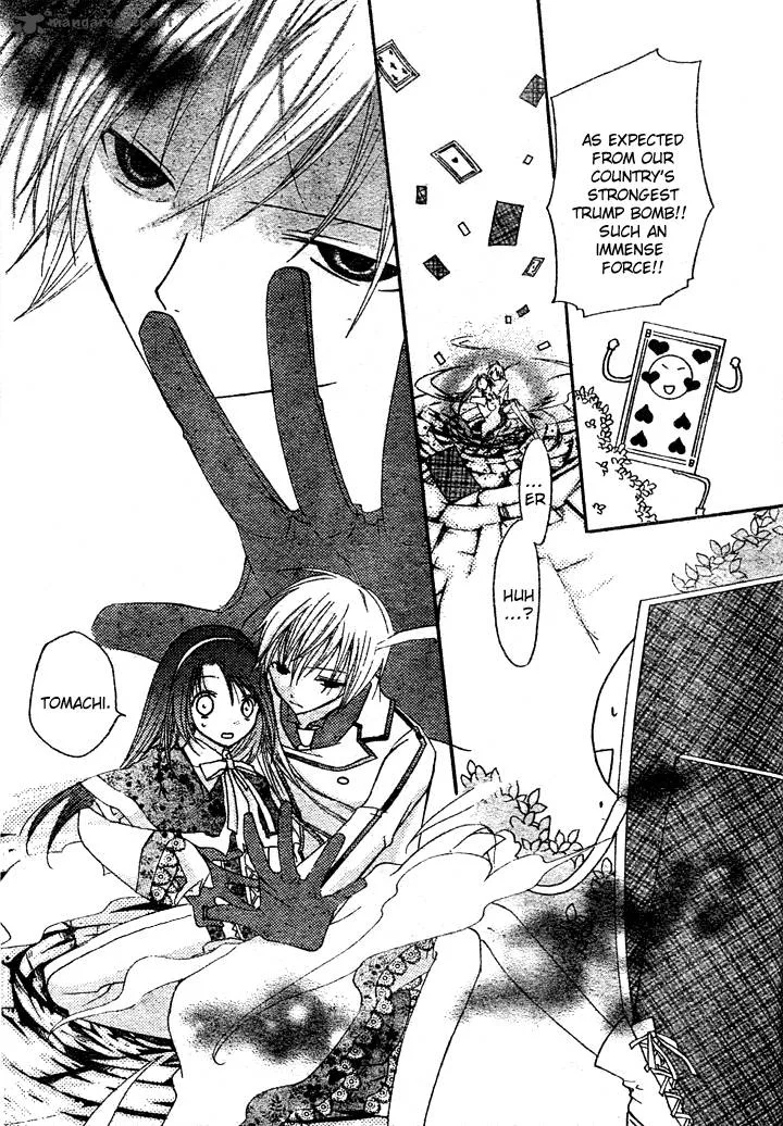 Tea Party in the Kingdom of Hearts Chapter 3 page 14