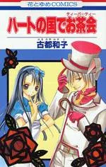 Tea Party in the Kingdom of Hearts cover