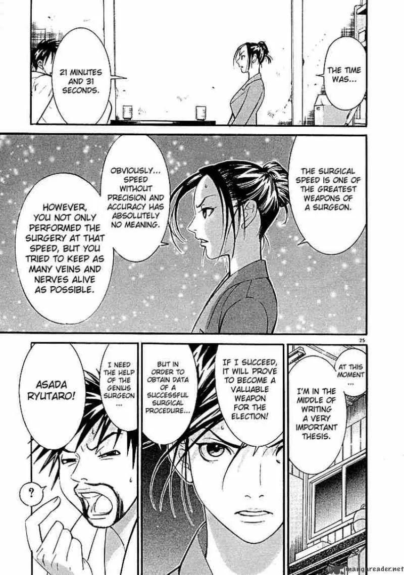 Team Medical Dragon Chapter 1 page 26