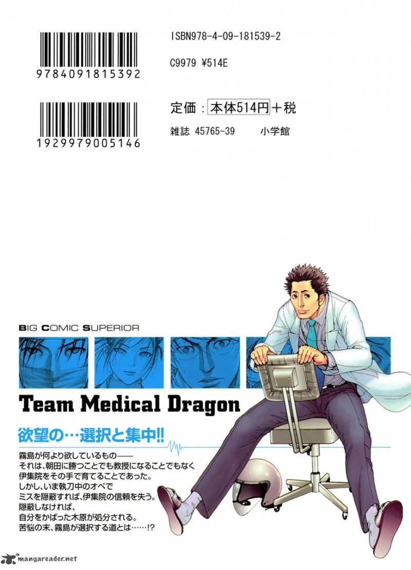 Team Medical Dragon Chapter 115 page 3