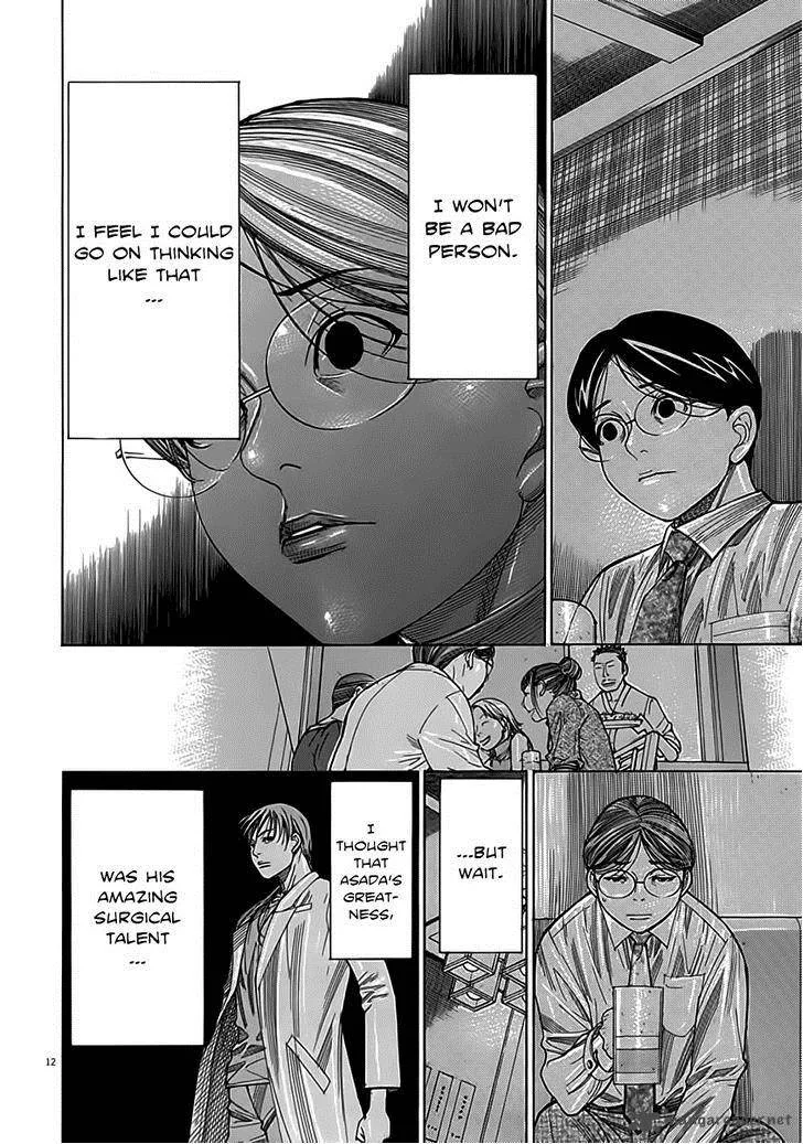 Team Medical Dragon Chapter 118 page 13