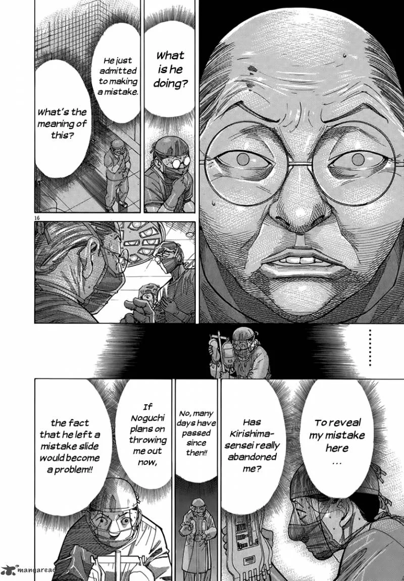 Team Medical Dragon Chapter 124 page 17