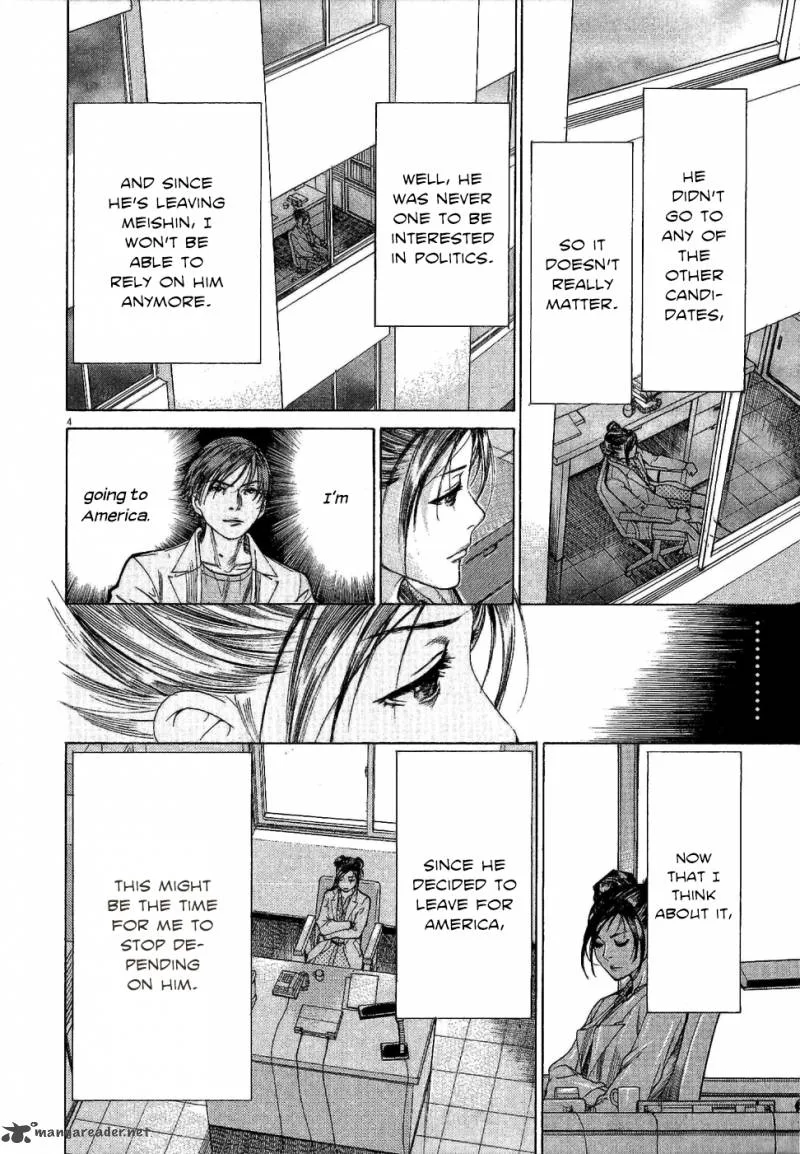 Team Medical Dragon Chapter 151 page 5