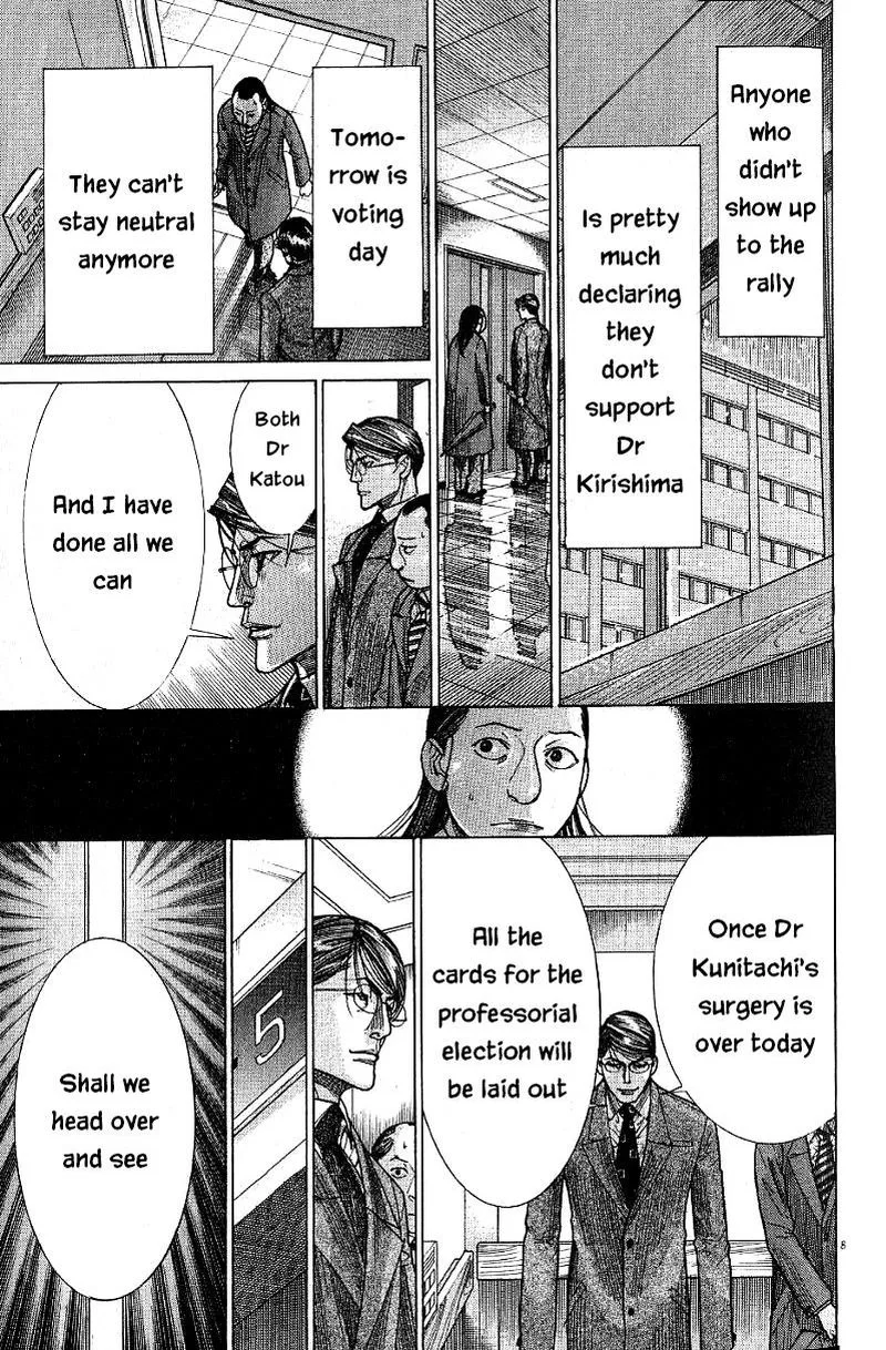 Team Medical Dragon Chapter 171 page 7