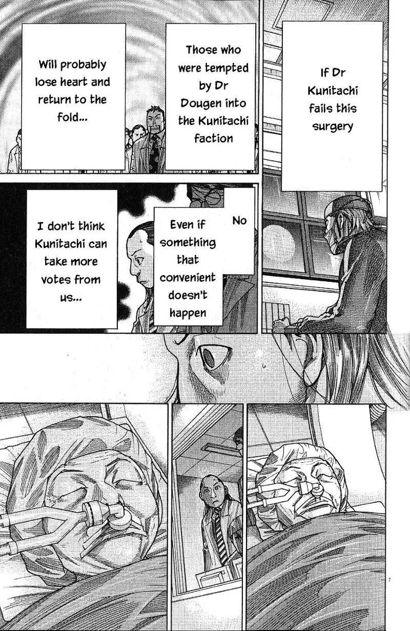 Team Medical Dragon Chapter 173 page 7