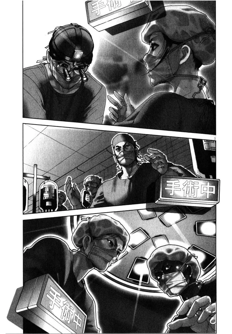 Team Medical Dragon Chapter 193 page 5