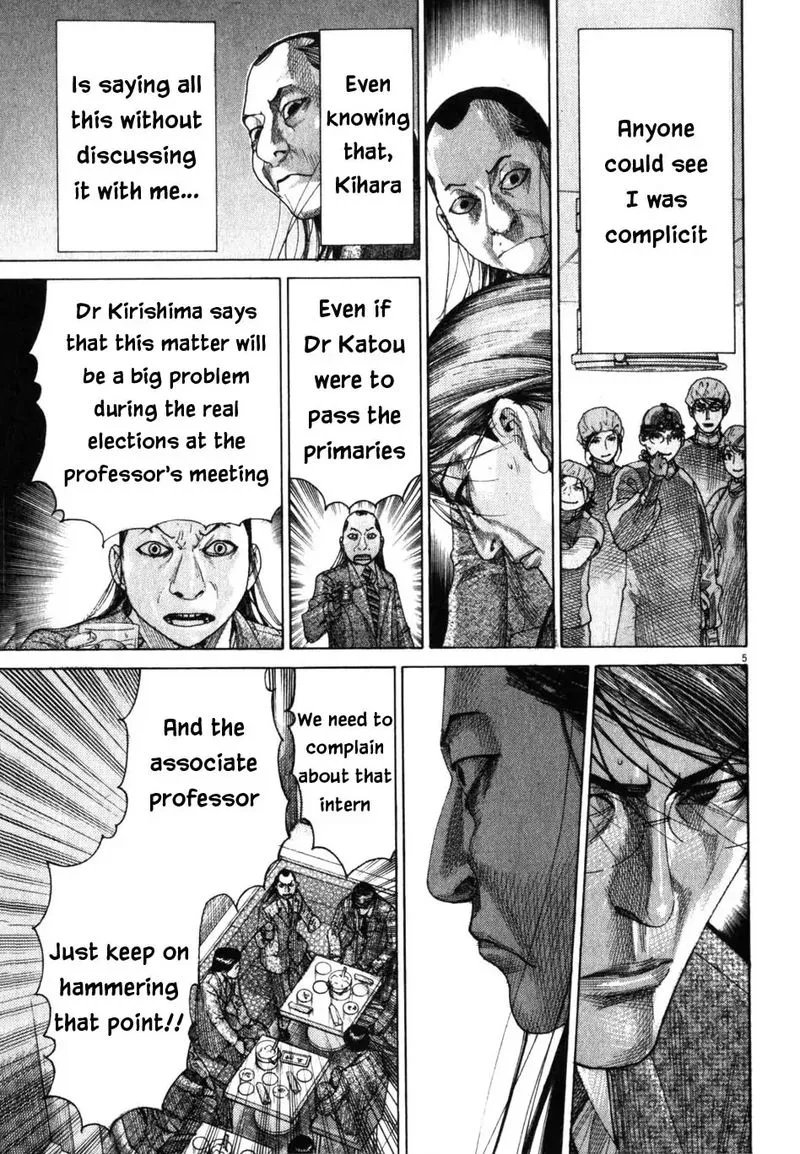 Team Medical Dragon Chapter 195 page 5