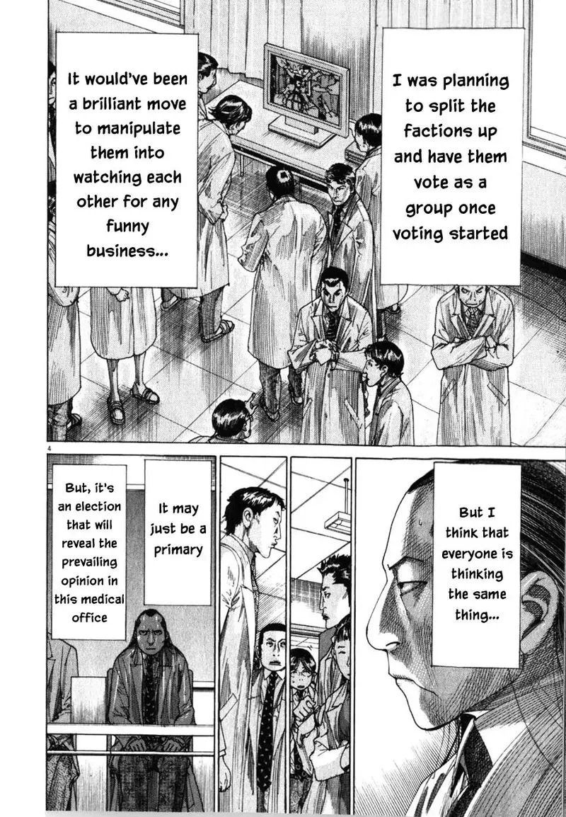 Team Medical Dragon Chapter 196 page 4