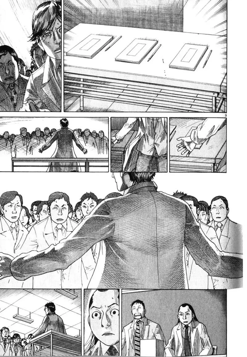 Team Medical Dragon Chapter 196 page 9