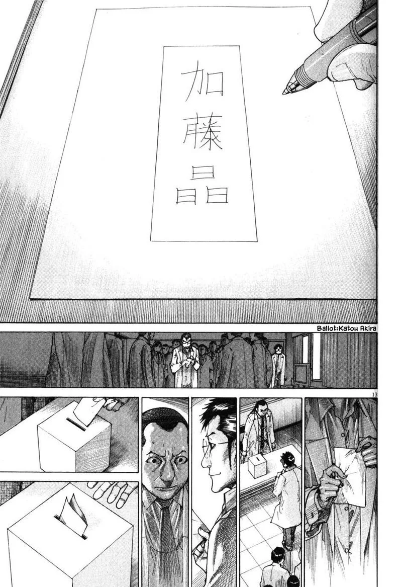 Team Medical Dragon Chapter 197 page 13