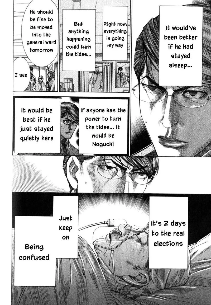 Team Medical Dragon Chapter 199 page 6