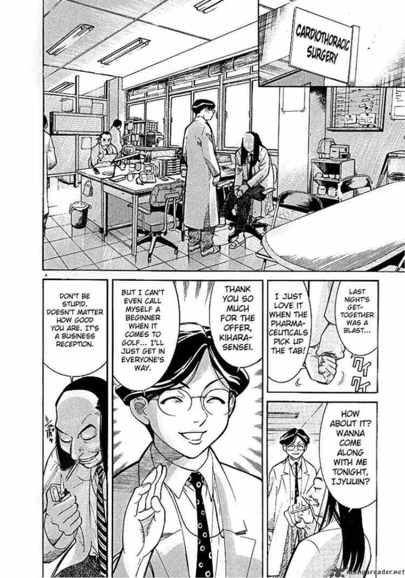 Team Medical Dragon Chapter 2 page 4
