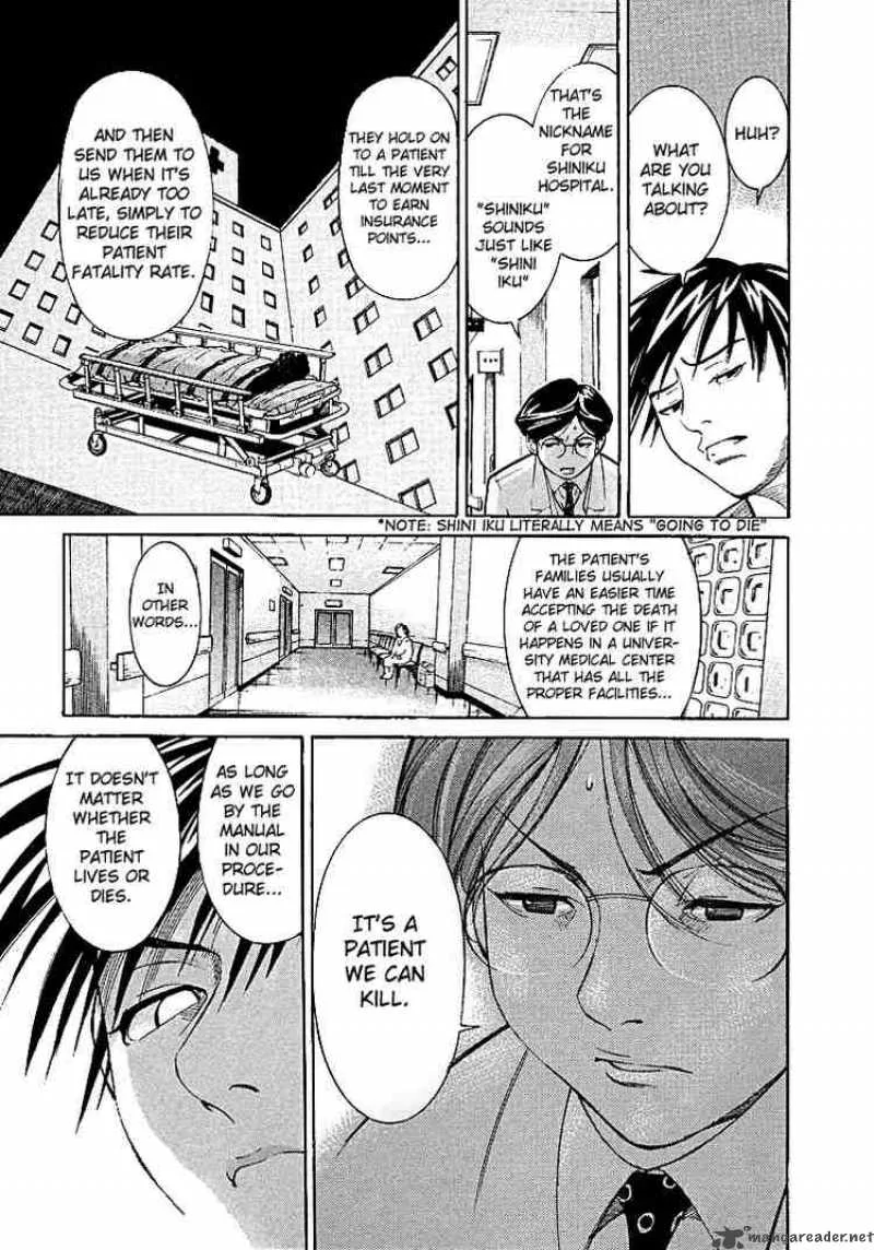 Team Medical Dragon Chapter 2 page 15