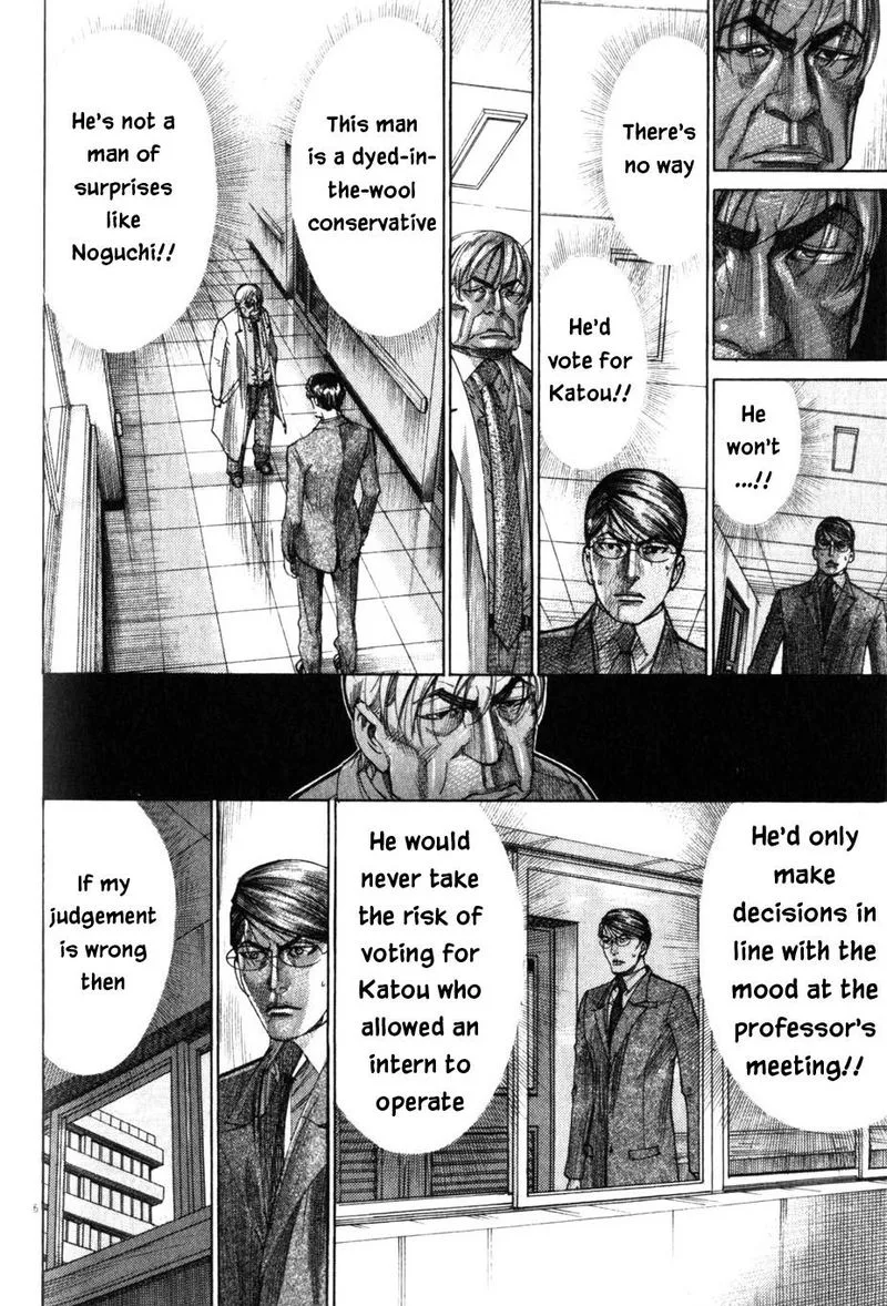 Team Medical Dragon Chapter 200 page 6