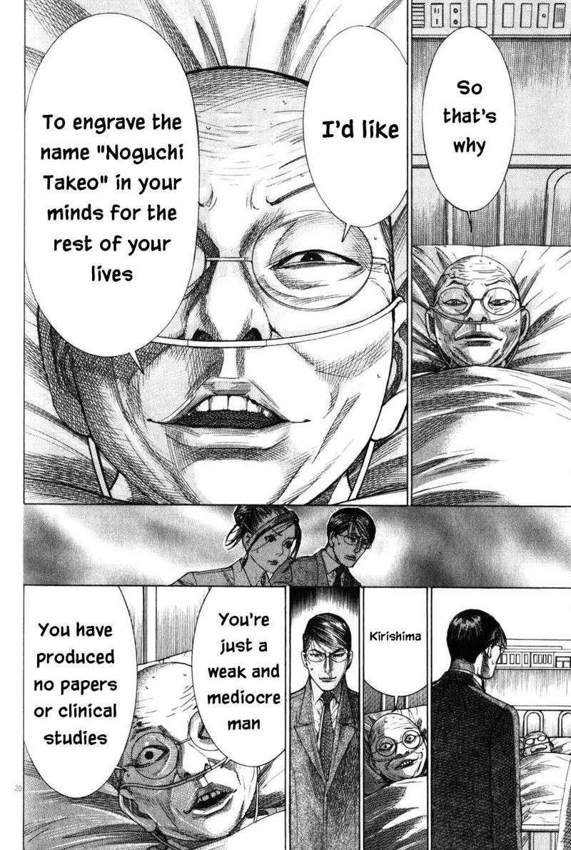 Team Medical Dragon Chapter 200 page 20
