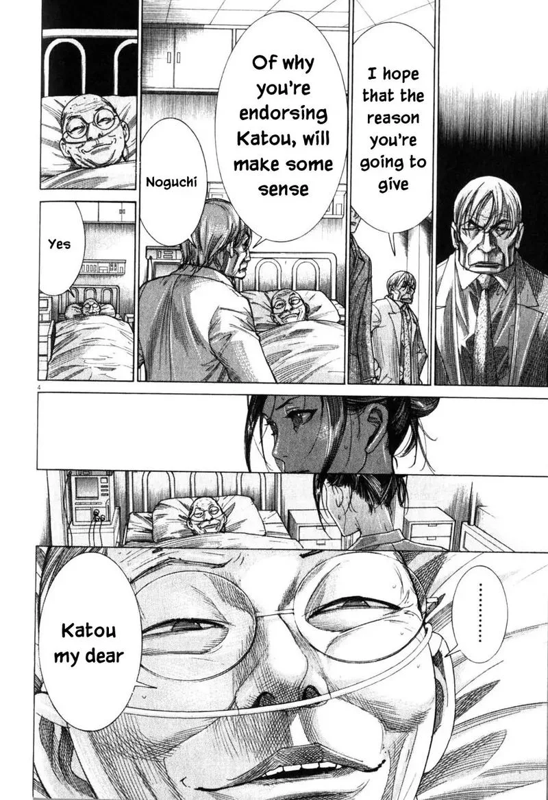 Team Medical Dragon Chapter 201 page 4
