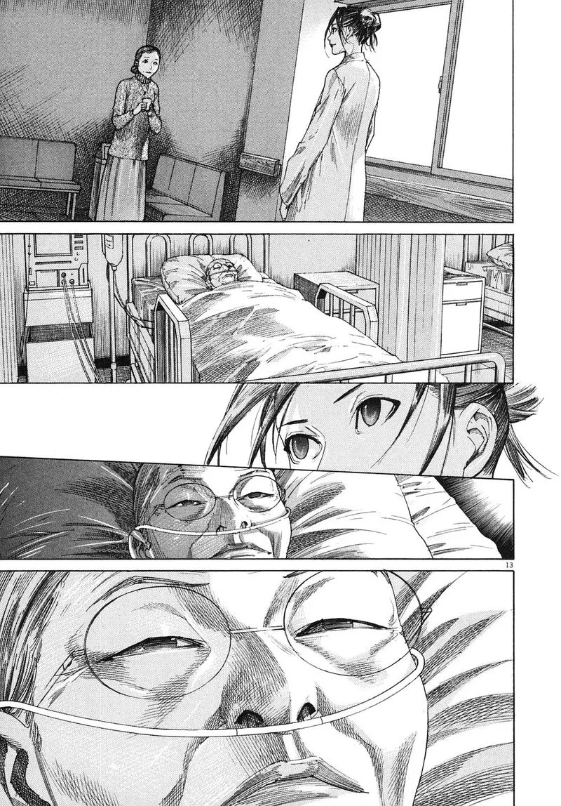 Team Medical Dragon Chapter 202 page 17