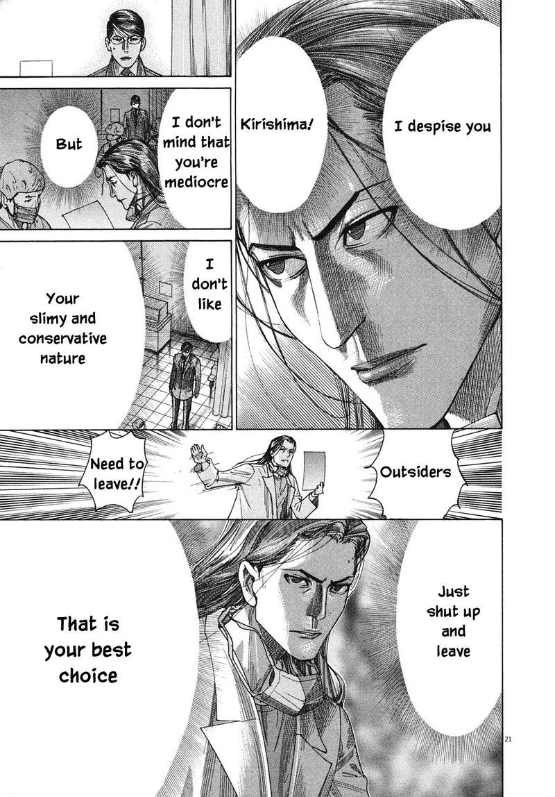 Team Medical Dragon Chapter 202 page 25