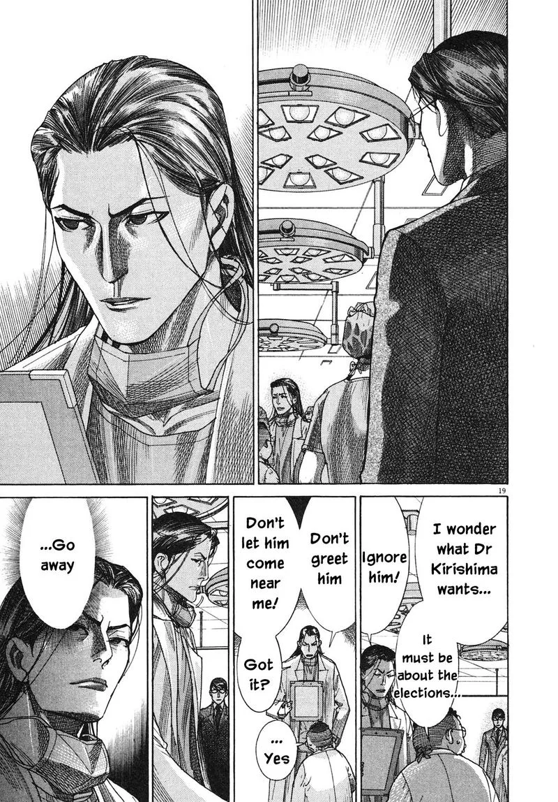 Team Medical Dragon Chapter 202 page 23