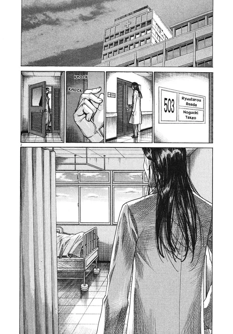 Team Medical Dragon Chapter 203 page 2