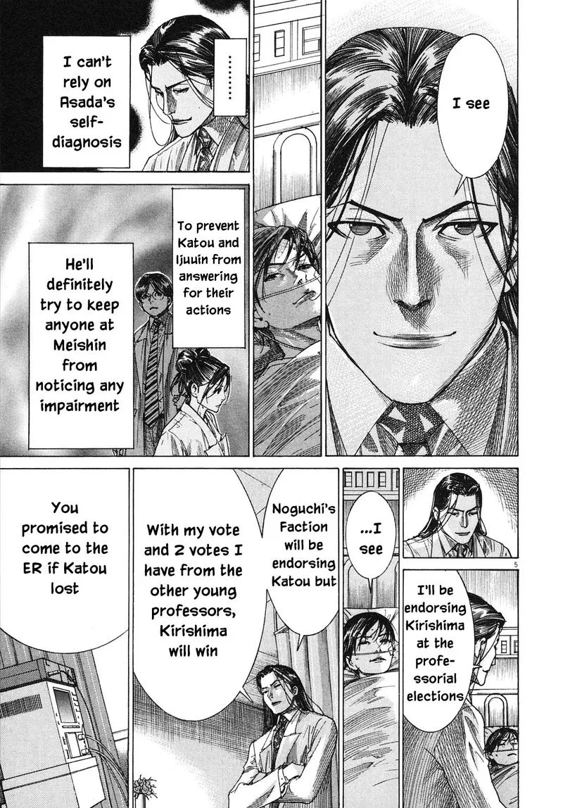 Team Medical Dragon Chapter 203 page 5