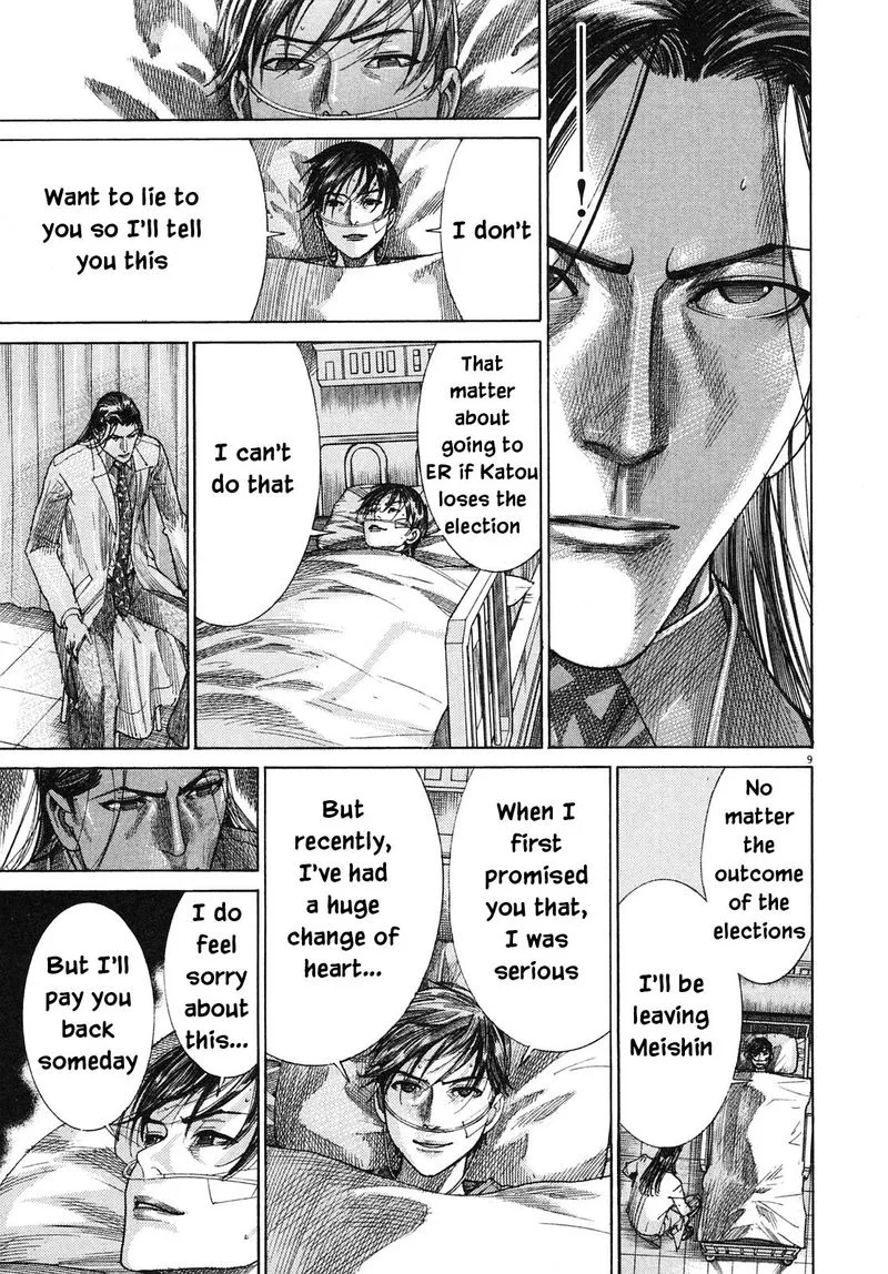 Team Medical Dragon Chapter 203 page 9