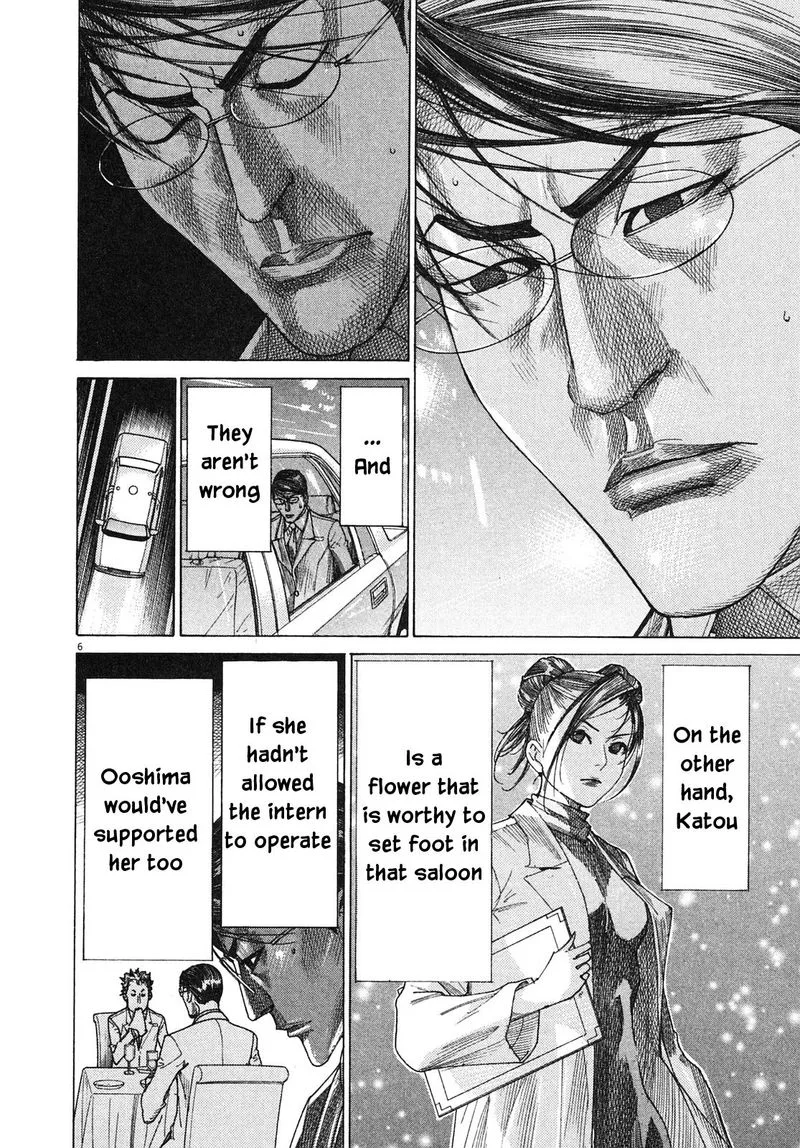 Team Medical Dragon Chapter 204 page 6