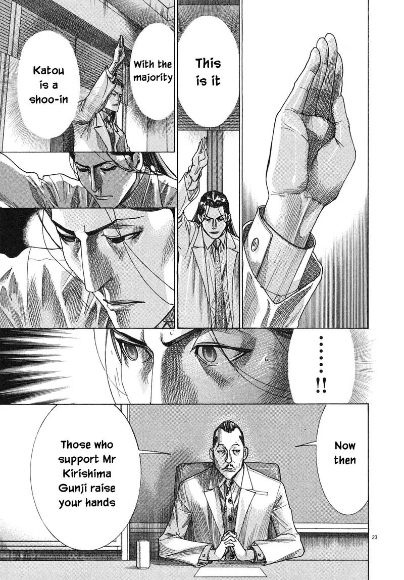 Team Medical Dragon Chapter 204 page 23