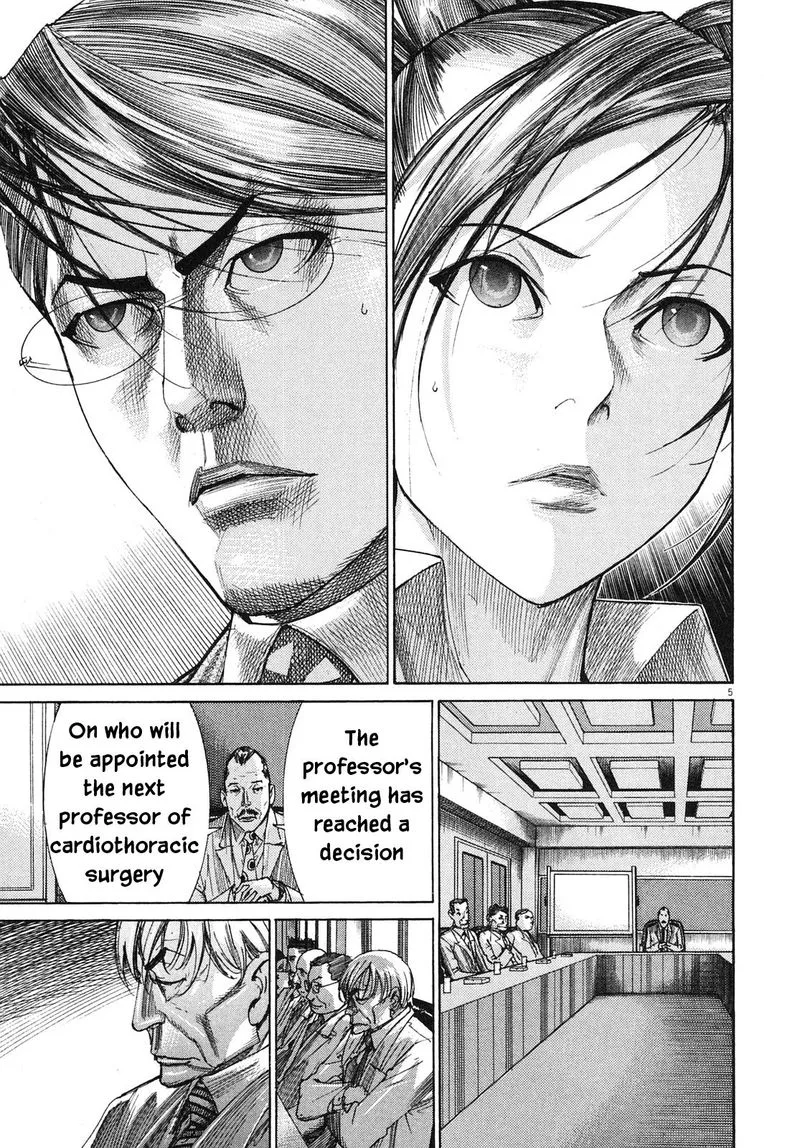 Team Medical Dragon Chapter 205 page 5