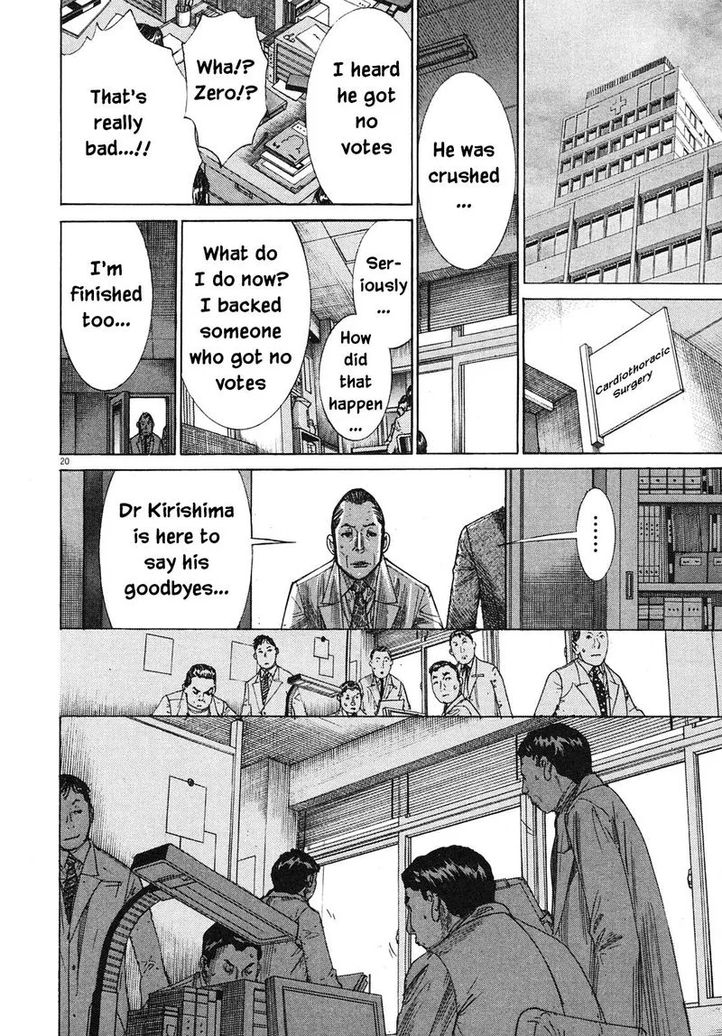 Team Medical Dragon Chapter 205 page 20