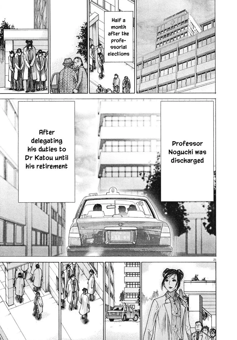 Team Medical Dragon Chapter 206 page 20