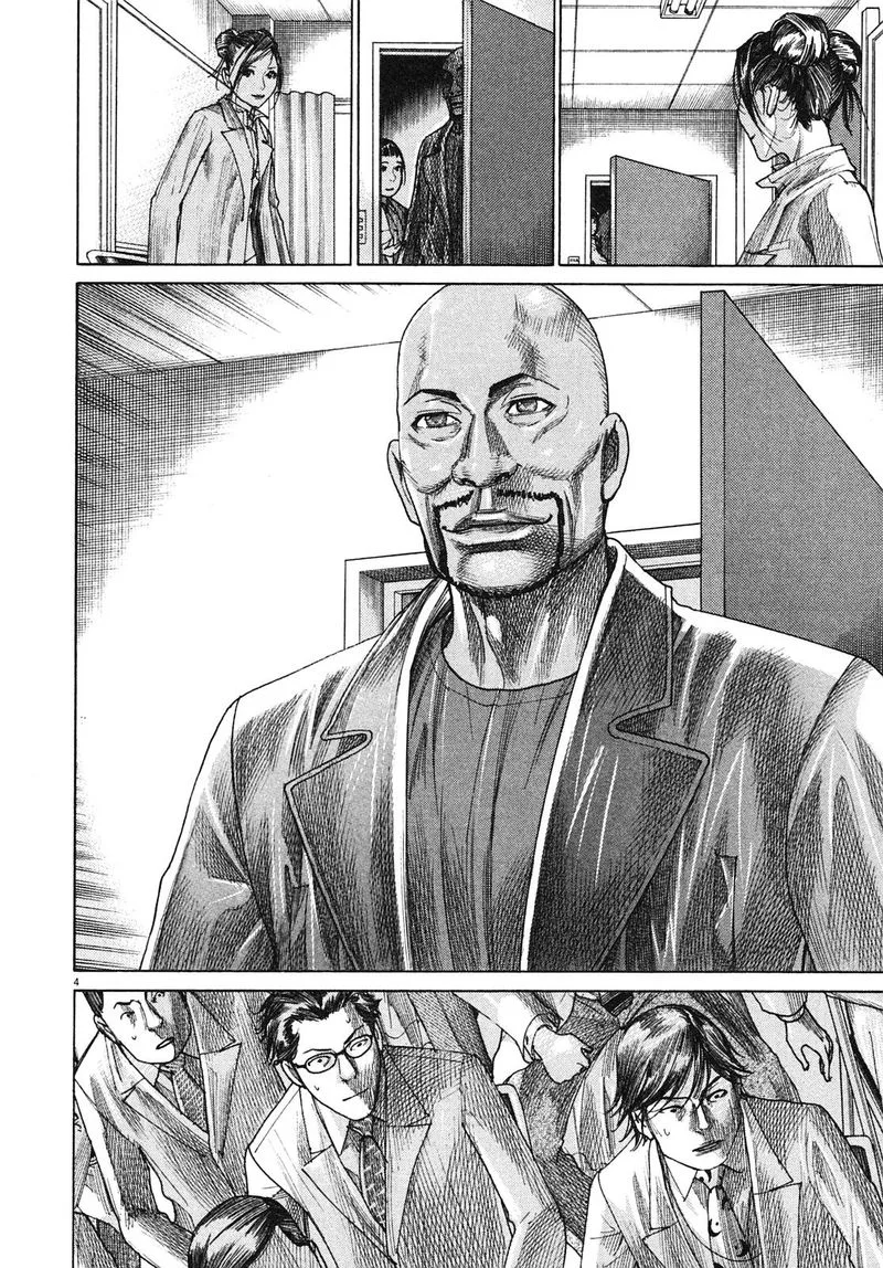 Team Medical Dragon Chapter 207 page 4