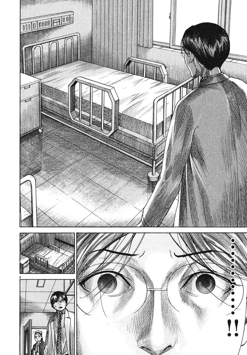Team Medical Dragon Chapter 207 page 8