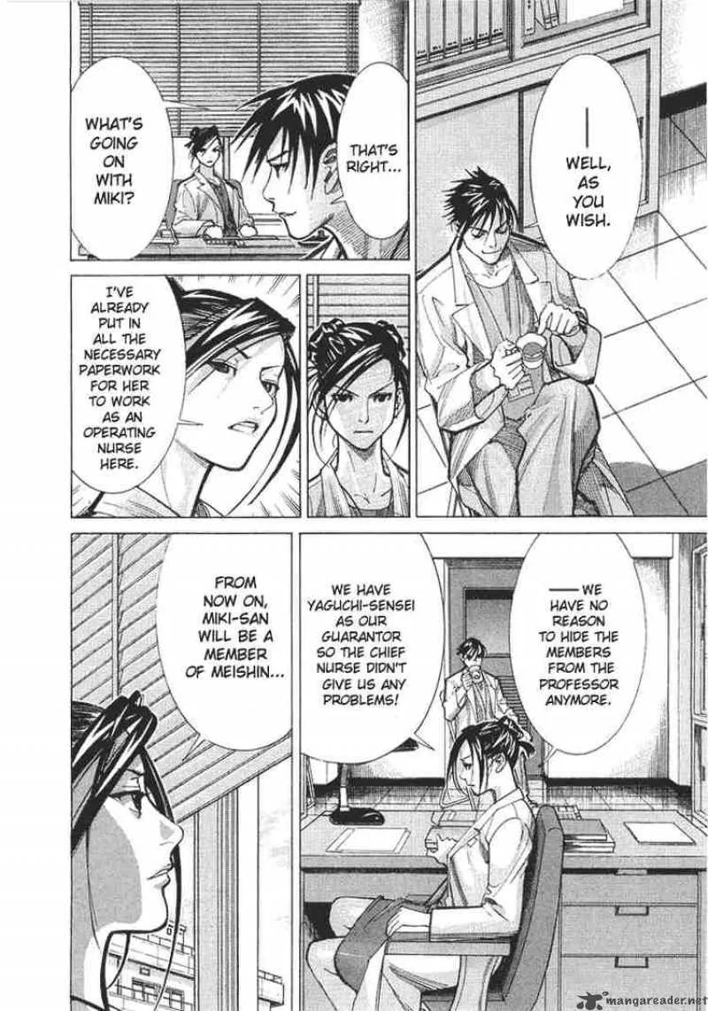 Team Medical Dragon Chapter 23 page 4