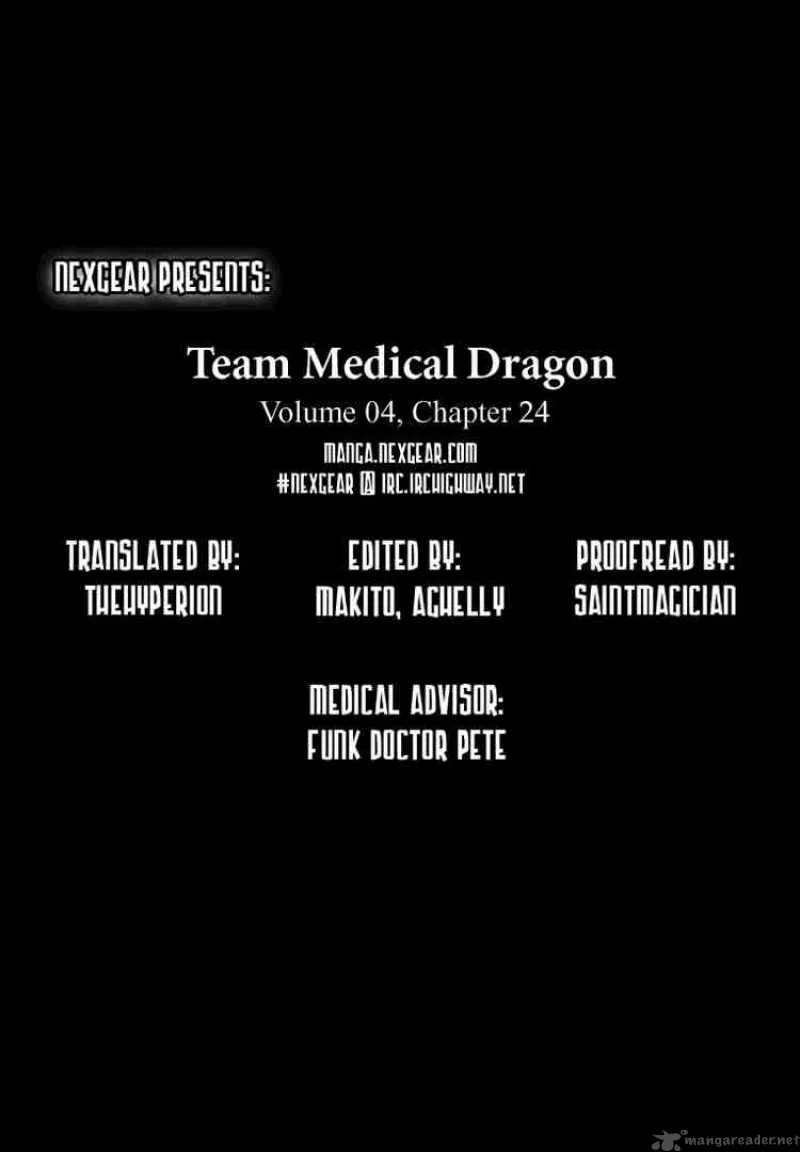 Team Medical Dragon Chapter 24 page 30