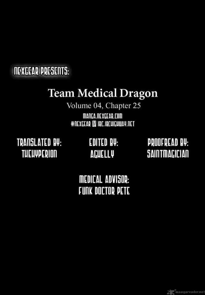Team Medical Dragon Chapter 25 page 27