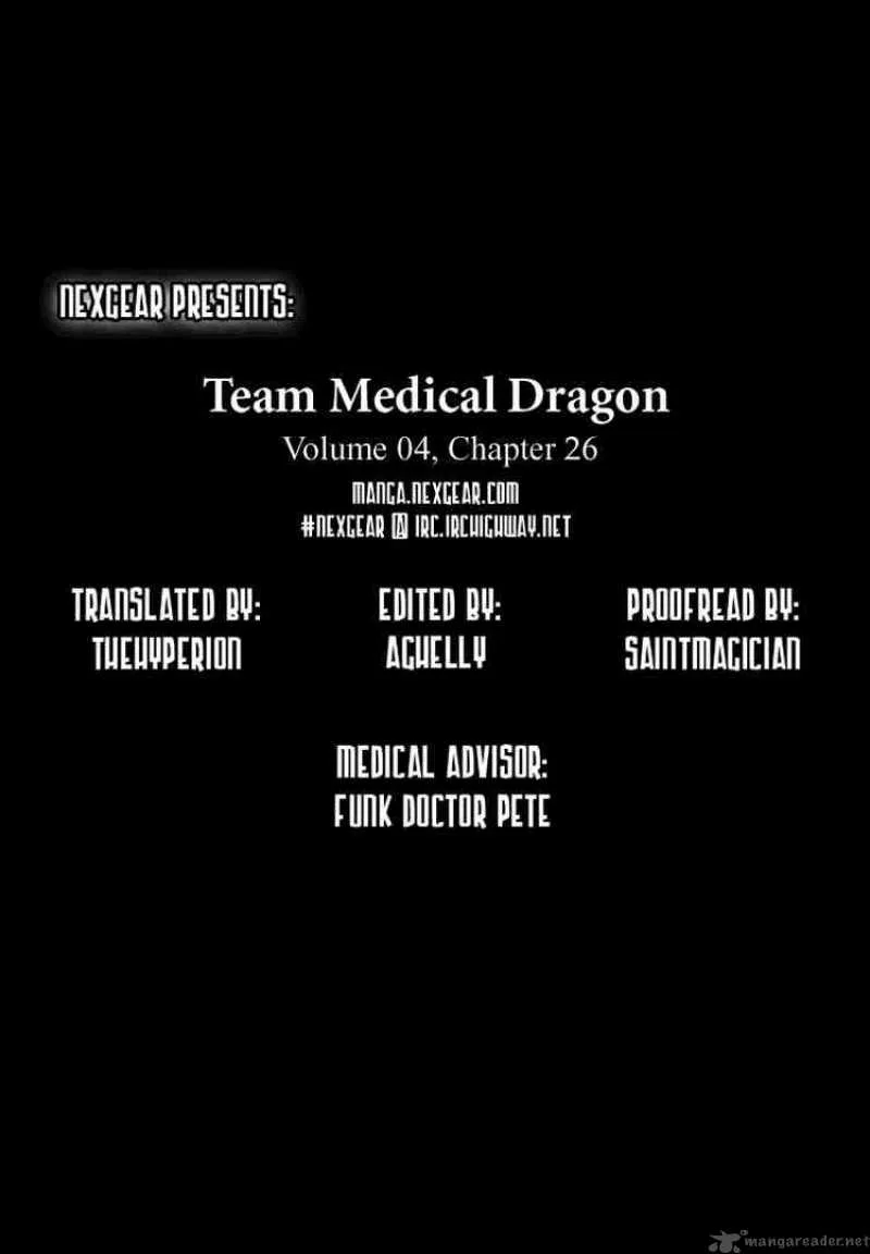 Team Medical Dragon Chapter 26 page 25