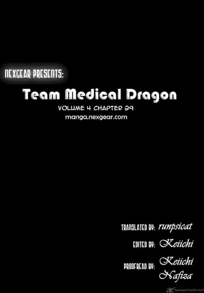 Team Medical Dragon Chapter 29 page 26