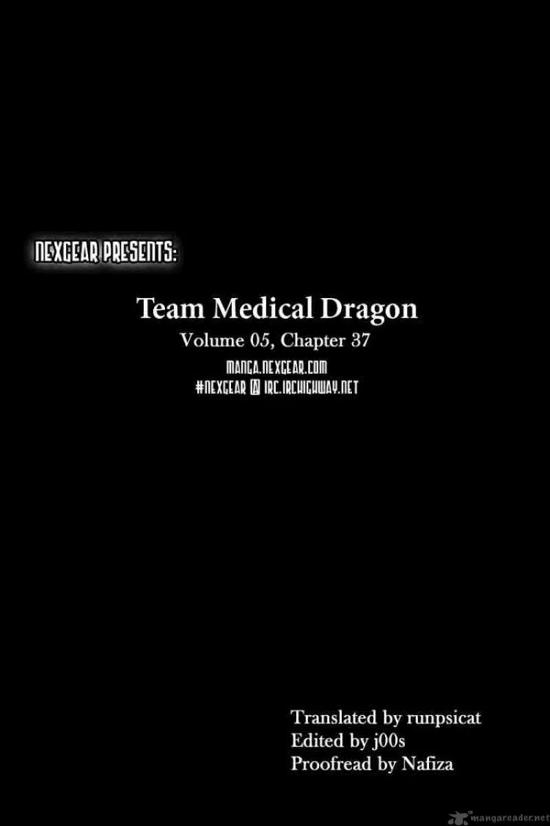 Team Medical Dragon Chapter 37 page 25